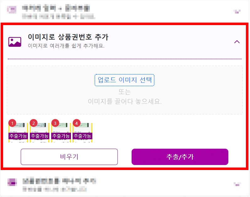 상품권번호 입력방법 첫번째