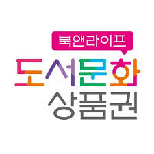 북앤라이프 도서상품권